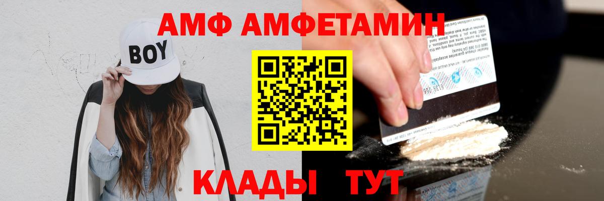 Амфетамин Premium  Вход с VPN  Медногорск 