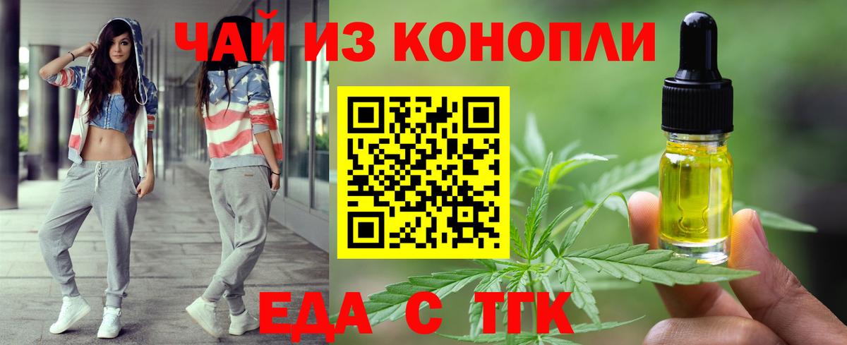 Печенье с ТГК конопля  Вход с VPN  Медногорск 