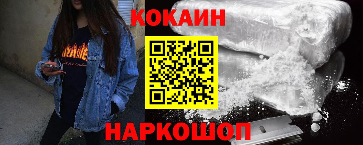 COCAIN FishScale Медногорск