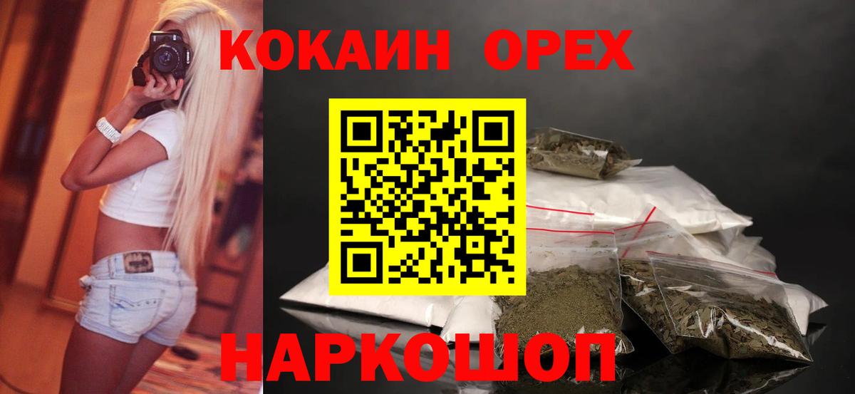 сколько стоит  Cocaine Колумбийский  Вход с VPN  Кокаин Боливия  Медногорск 