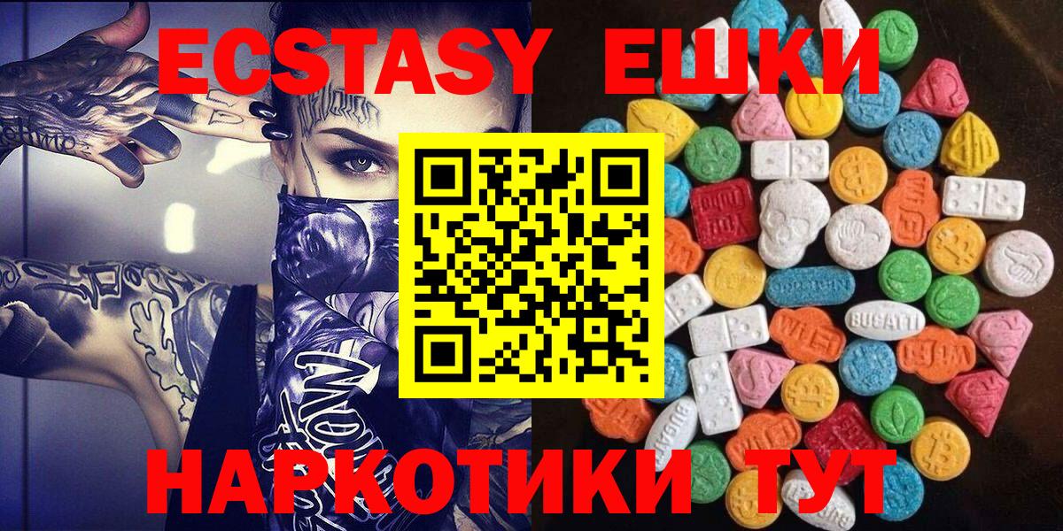 Экстази 300 mg  Ecstasy louis Vuitton  Вход с VPN  Медногорск 