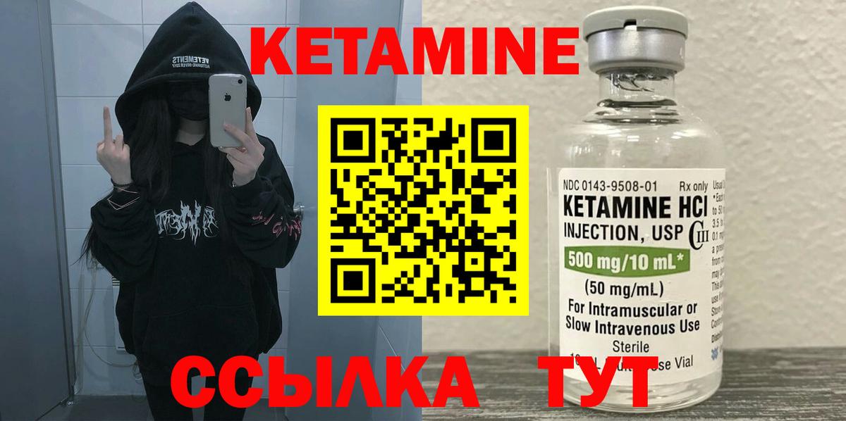 Медногорск  КЕТАМИН VHQ  Вход с VPN 