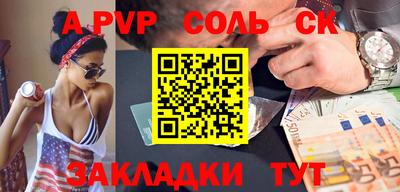 ALPHA-PVP Заводоуковск