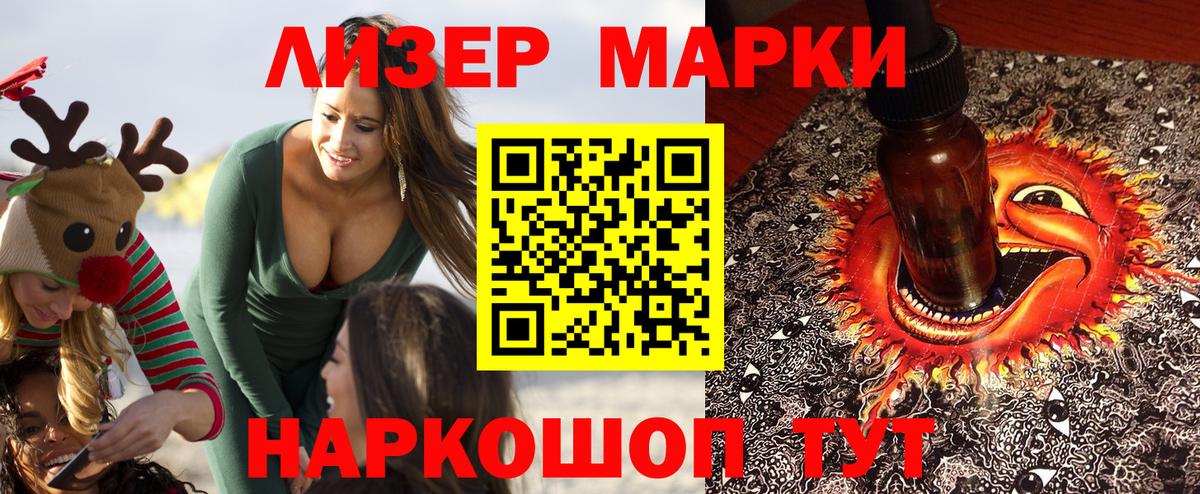 Марки N-bome 1500мкг Медногорск