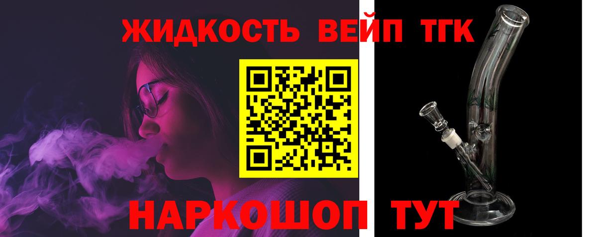 Дистиллят ТГК Wax  Вход с VPN  Медногорск  ТГК жижа 