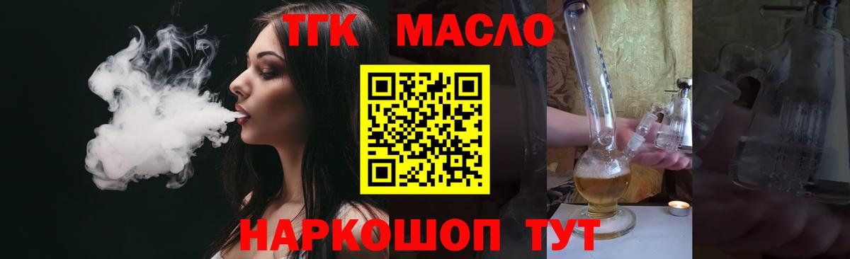 ТГК вейп Медногорск